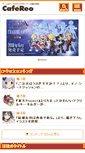 Mobile Screenshot of cafereo.co.jp